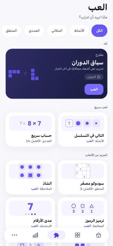 شاشة فعلية من التطبيق · نشاط توضيحي